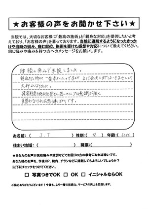 保険の方_0001_0001